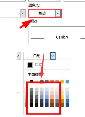excel自定義表格顏色規則教程分享