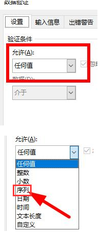 excel制作單元格下拉菜單方法介紹