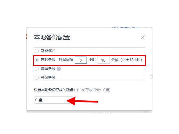 wps怎樣設置表格自動保存