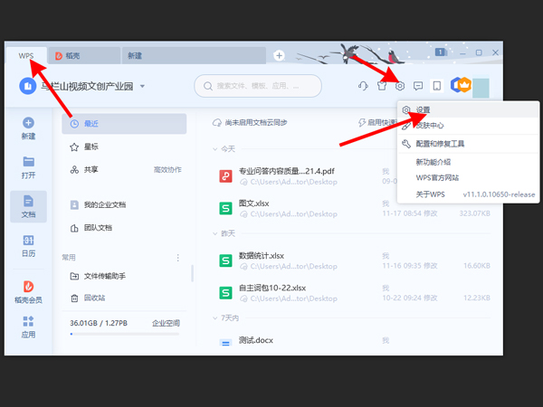 wps怎樣設置表格自動保存