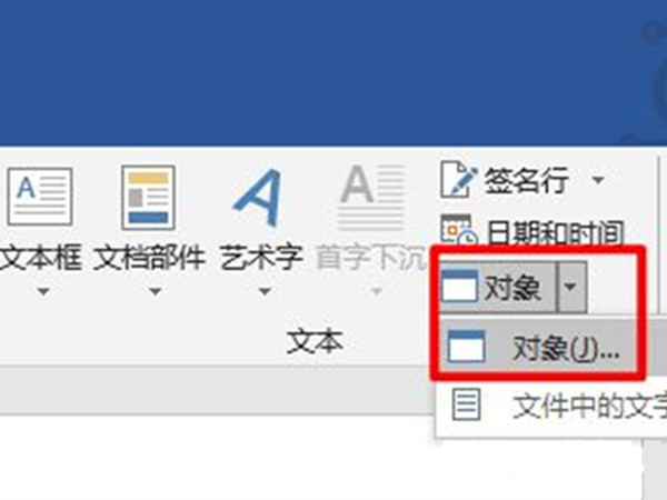 word如何插入pdf圖片