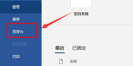 word恢復亂碼文檔方法介紹