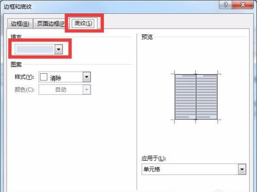 word設置表格背景色教程介紹