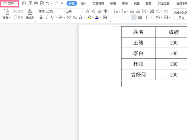 wps輸出為pdf方法介紹