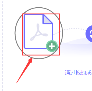 極光PDF閱讀器文件修改word格式方法介紹