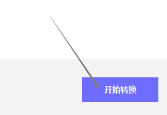 極光PDF閱讀器文件修改word格式方法介紹