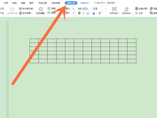word文檔表格工具在哪里