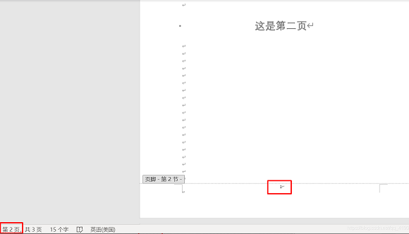 Word指定頁顯示頁碼教程分享