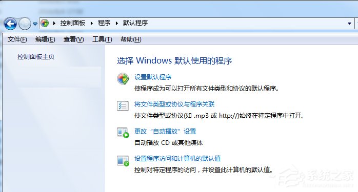 Win7下載提示該文件沒有與之關聯的程序怎么辦