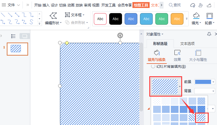 wps矩形制作圓角立體邊框步驟介紹