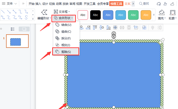 wps矩形制作圓角立體邊框步驟介紹