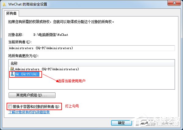 Win7系統刪除提示文件夾訪問被拒絕的解決方法