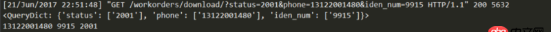 python - django獲取不到前端參數？