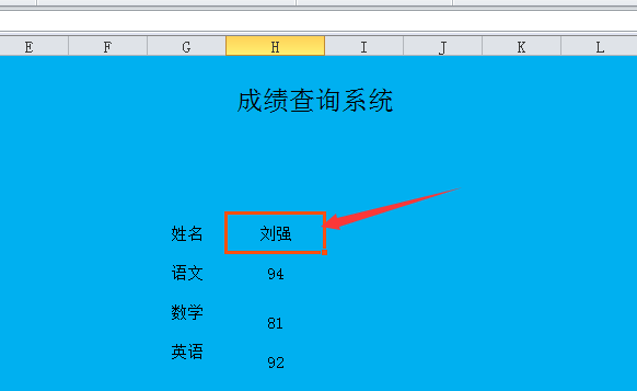 excel設置vlookup函數技巧分享