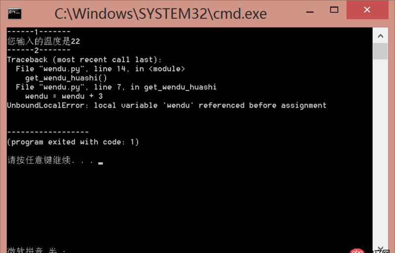 python小白，關于函數問題