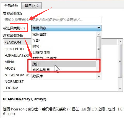 excel計算NORMSINV函數步驟介紹