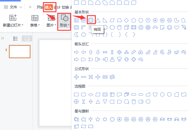 wps繪制漸變圓弧教程分享