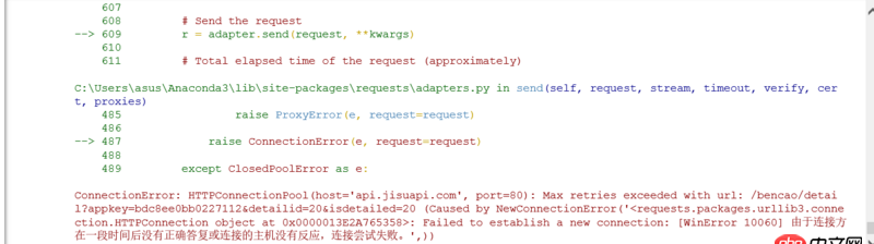 python - 如何解決ConnectionError？