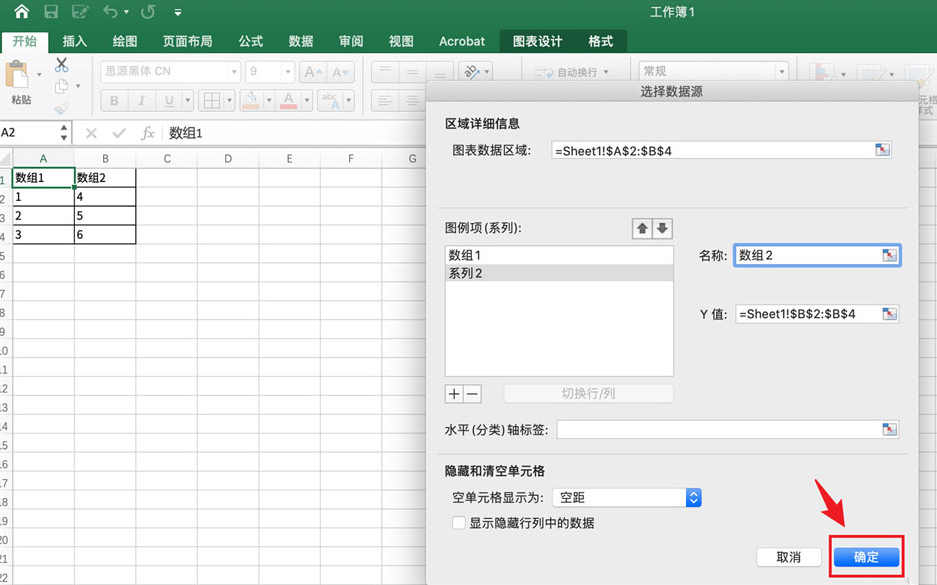 excel修改圖例名稱步驟介紹