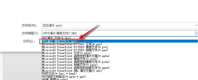 ppt導入其他模板步驟介紹