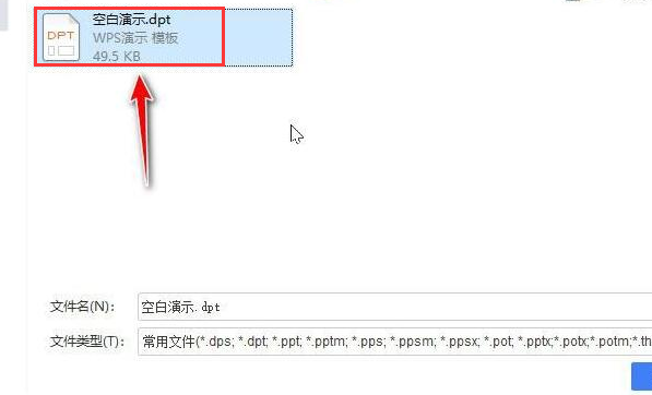 ppt導入其他模板步驟介紹