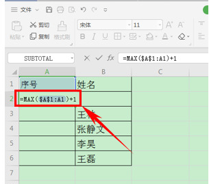wps表格自動生成序號教程分享