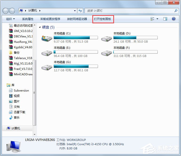 Win7系統如何解決telnet不是內部或外部命令？