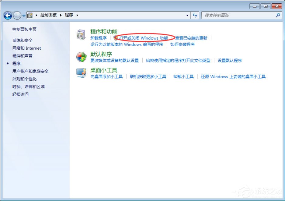 Win7提示“telnet不是內部或外部命令”怎么辦？