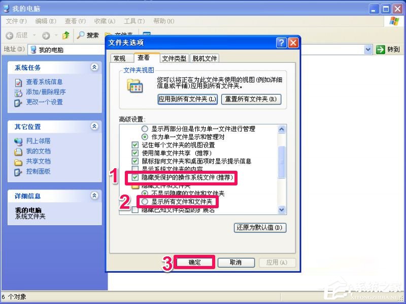 WinXP系統開機彈出無法打開C:boot.ini文件的解決方法