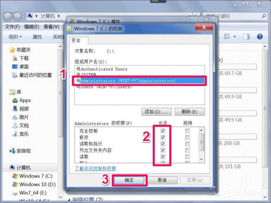 Win7提示“Windows無法訪問指定設備路徑或文件”怎么辦？