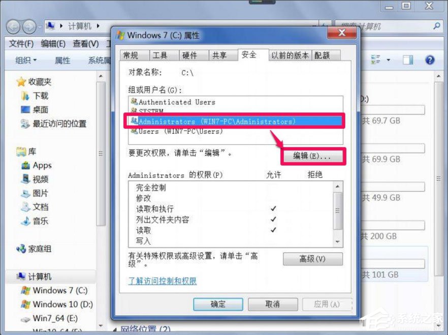 Win7提示“Windows無法訪問指定設備路徑或文件”怎么辦？