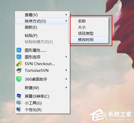 Win10桌面圖標排序（自動排序和手動排序）方法