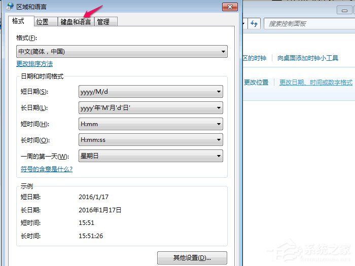 Win7系統如何修改默認輸入法 Win7系統刪除多余輸入法方法