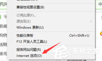 Win10設置瀏覽器兼容模式和安全站點的操作步驟