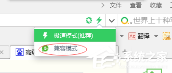 Win10設置瀏覽器兼容模式和安全站點的操作步驟