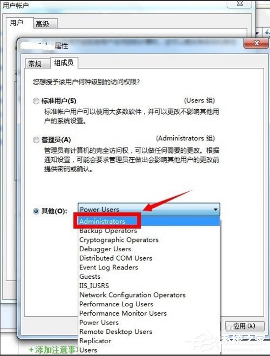 Win7怎么獲得管理員權限？Win7獲得管理員權限的方法
