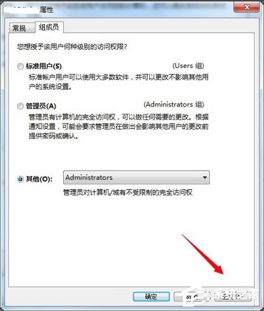 Win7怎么獲得管理員權限？Win7獲得管理員權限的方法