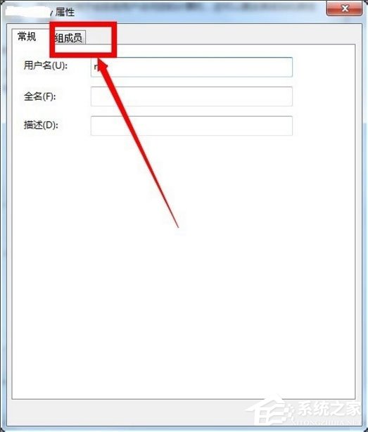 Win7怎么獲得管理員權限？Win7獲得管理員權限的方法