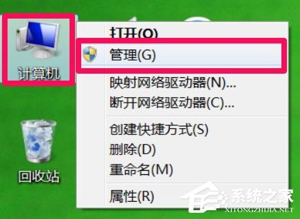 Win7系統右鍵打不開管理菜單的解決方法