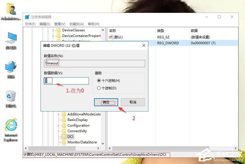 Win10系統無法禁用DirectDraw的解決方法