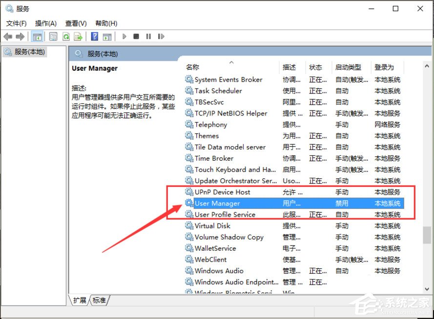 Win10開始鍵無法點開提示“沒有注冊類”怎么解決？
