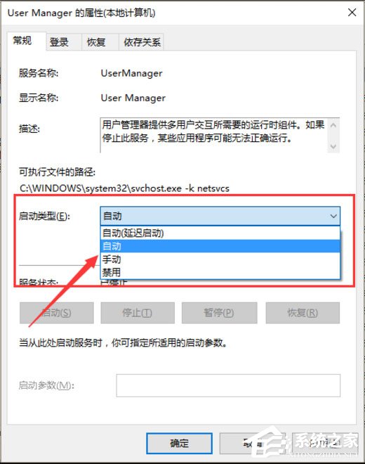 Win10開始鍵無法點開提示“沒有注冊類”怎么解決？
