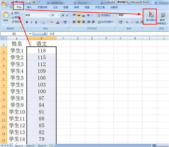 excel數字添加圖標集步驟介紹