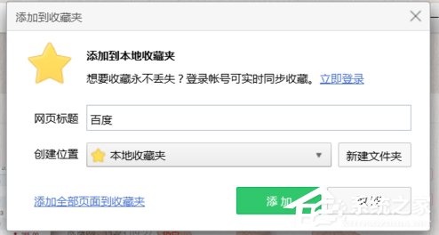 Win7系統破解網頁禁止復制粘貼的具體操作步驟