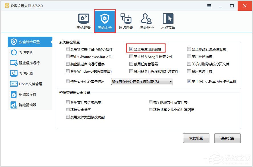 Win10如何解鎖注冊表？Win10注冊表解鎖方法
