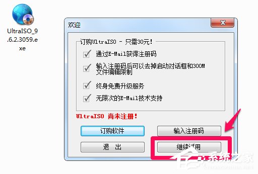 Win7系統安裝Office提示＂安裝程序包的語言不受系統支持＂解決方法