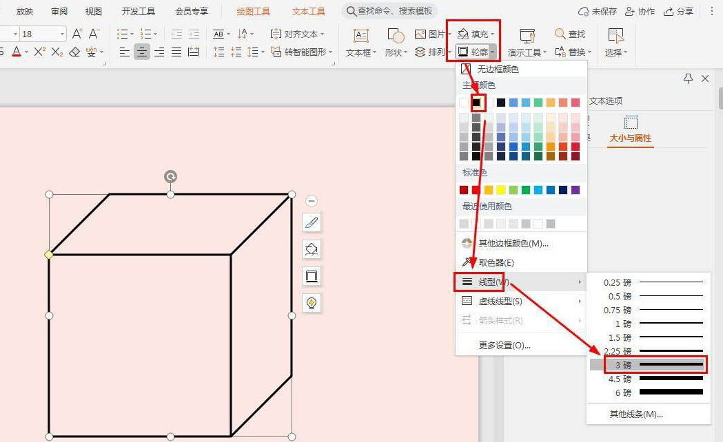 wps繪制立體籠子方法介紹