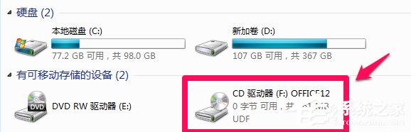 Win7系統安裝Office提示＂安裝程序包的語言不受系統支持＂解決方法