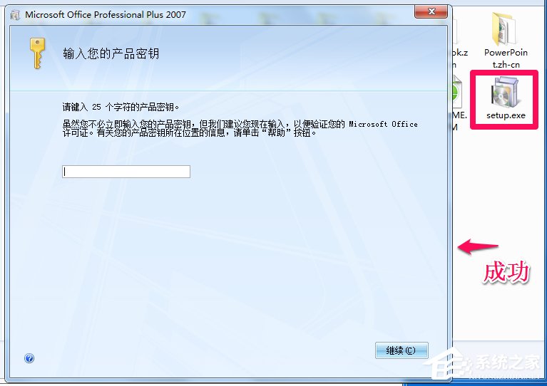 Win7系統安裝Office提示＂安裝程序包的語言不受系統支持＂解決方法