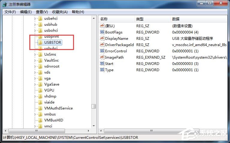 Win7插入U盤任務欄托盤不顯示安全刪除硬件圖標解決方法